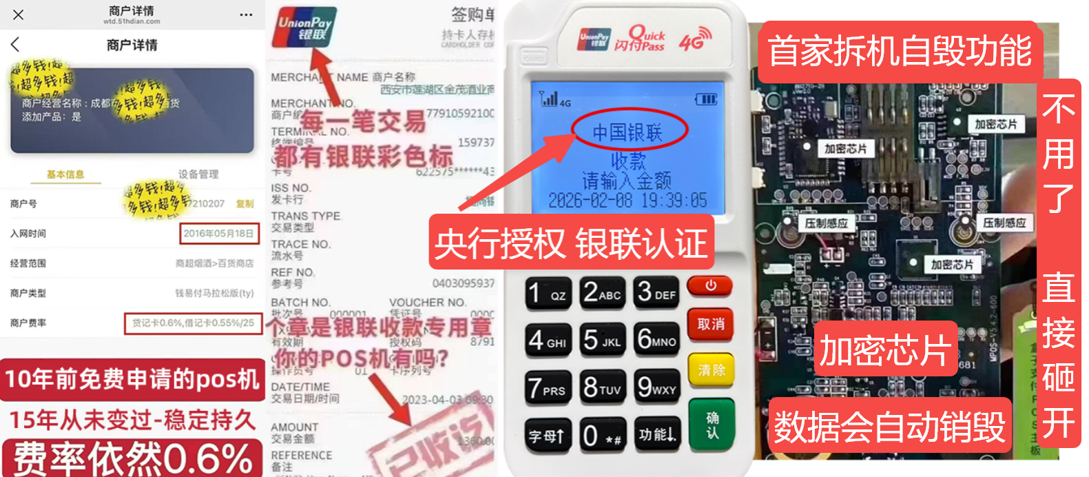 双台子pos机办理联系方式