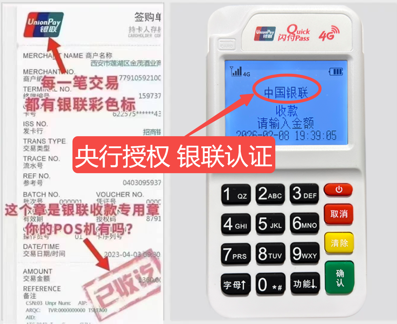 双台子揭秘高费率陷阱，选择费率稳定且支持秒到账的免费POS机